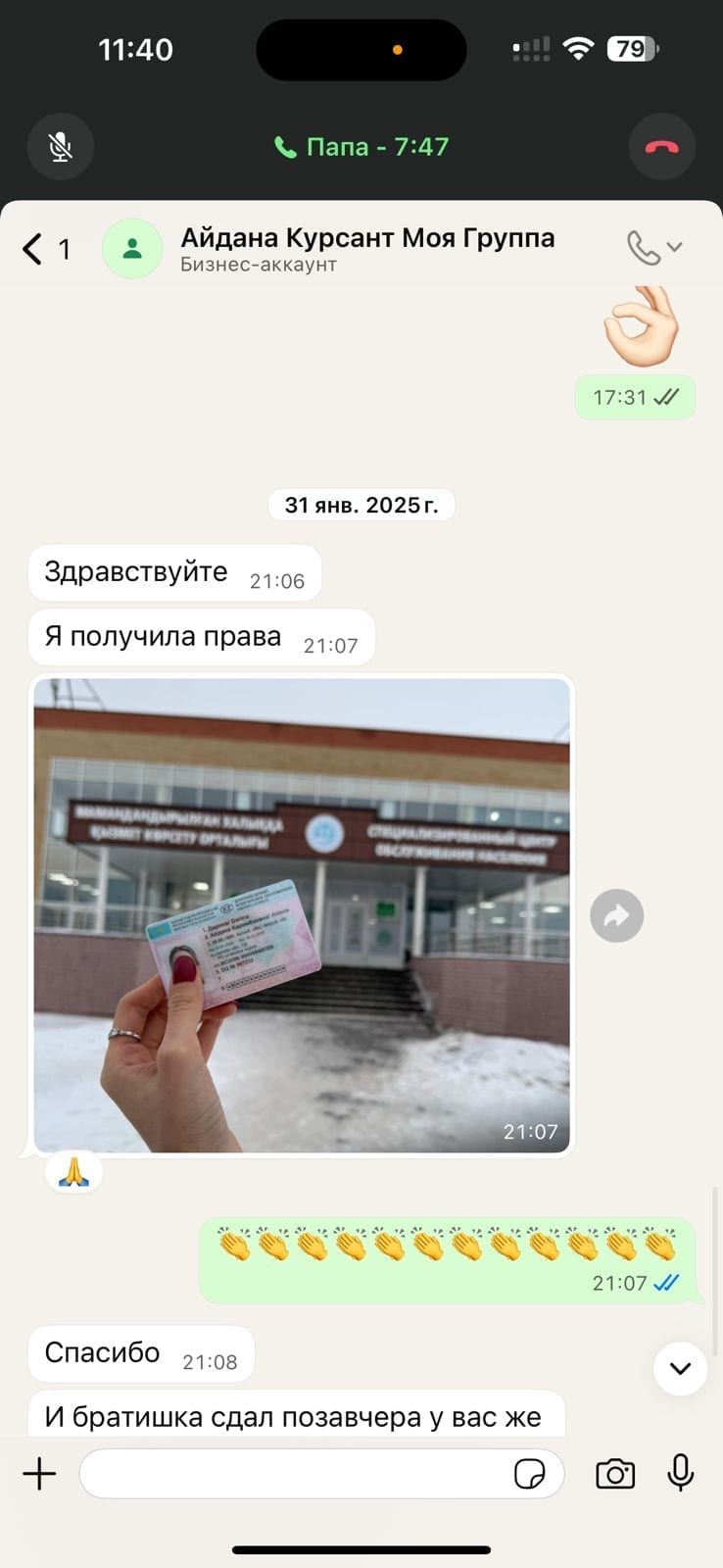 Фото автошколы